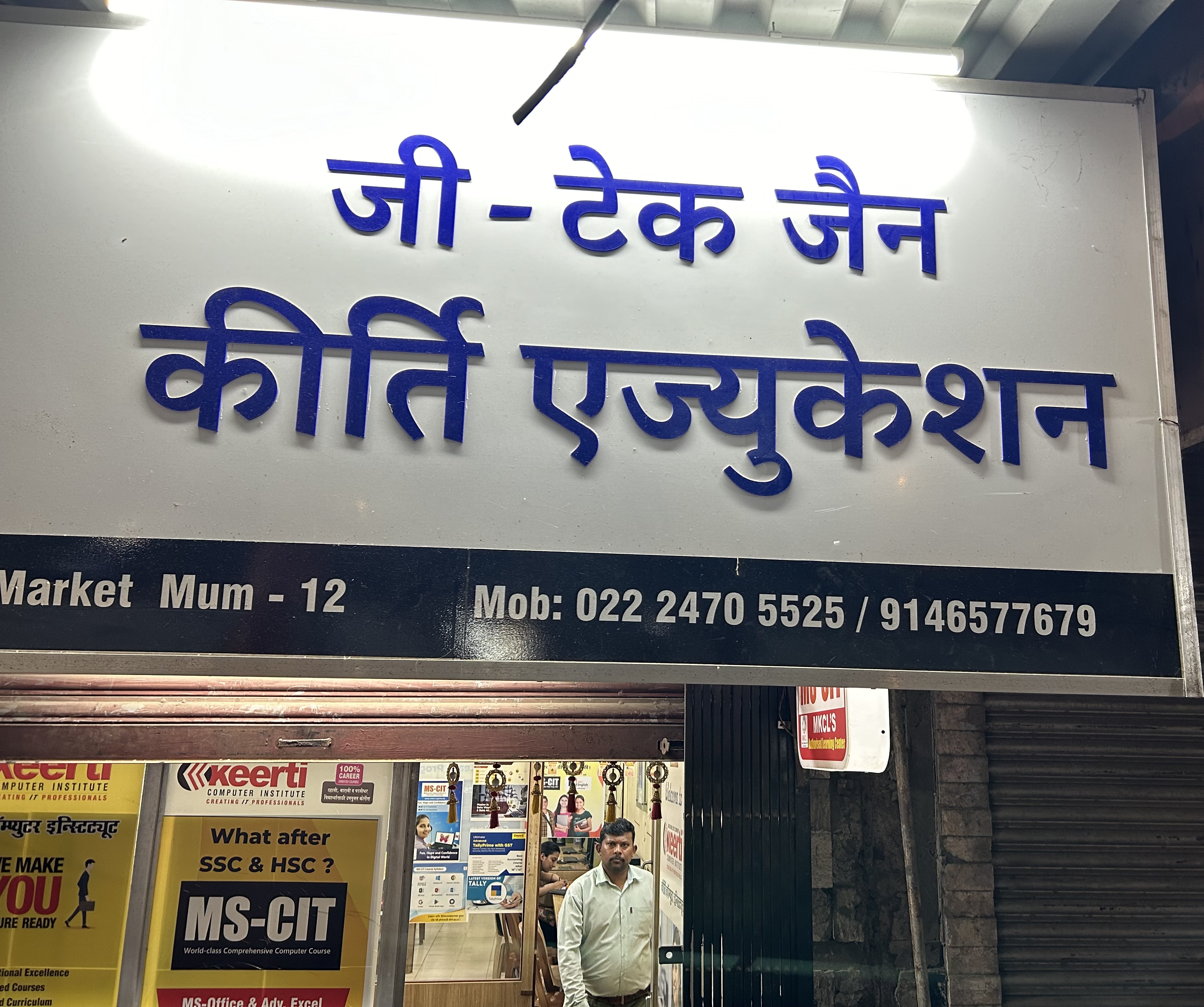 G-Tec Jain Education About